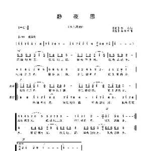 静夜思_歌曲简谱_词曲:李白 吴来亭