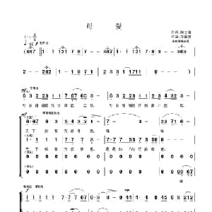 母爱_合唱歌谱_词曲:陈念祖 左翼建