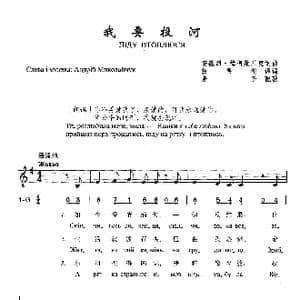 我要投河_歌曲简谱