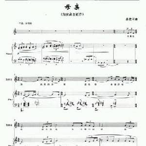 母亲_民歌简谱_词曲:姜薇 姜薇