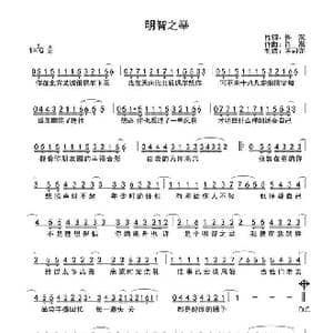 明智之举_歌曲简谱_词曲:许嵩 许嵩