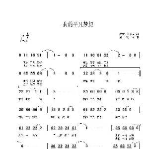我的平凡梦想_歌曲简谱_词曲:刘顶柱 沈文 刘顶柱