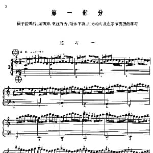 手风琴谱 | 手风琴手指练习 第一部分 1—10