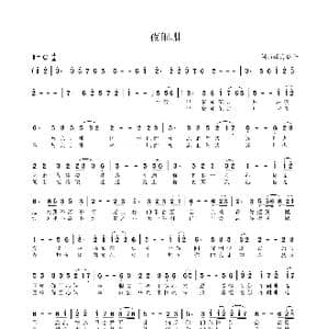 夜阑珊_歌曲简谱_词曲:孤海独舟 孤海独舟