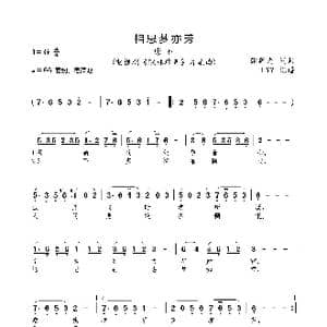 相思梦亦芳_歌曲简谱_词曲:魏曙光 魏曙光