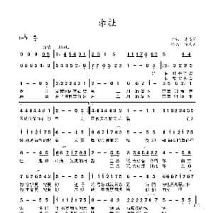 牵挂_歌谱投稿_词曲:朱美花 符天志