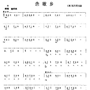口琴谱 | 念故乡 捷 德沃夏克