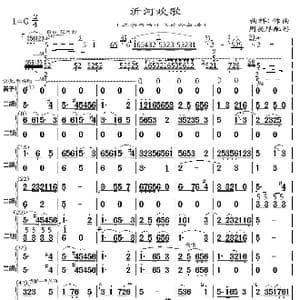 沂河欢歌_歌曲简谱_词曲: 曲祥曲 周長厚配器