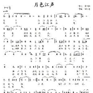 月色江声_歌曲简谱_词曲:蒋卓桦 杨东亮