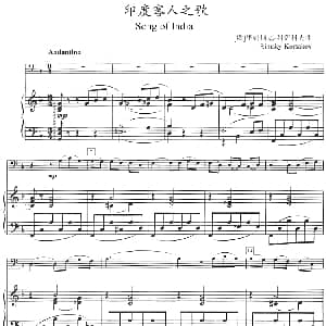 印度客人之歌 长号 钢琴伴奏 俄 里姆斯基 科萨科夫