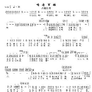 咱老百姓_歌谱投稿