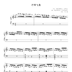 野蜂飞舞 钢琴谱 里姆斯基 柯萨科夫