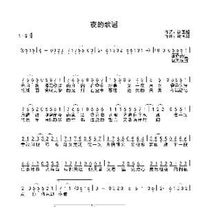 夜的歌谣_歌曲简谱_词曲:谢国超 谢国超