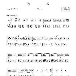 赛马_歌曲简谱_词曲: 黄怀海