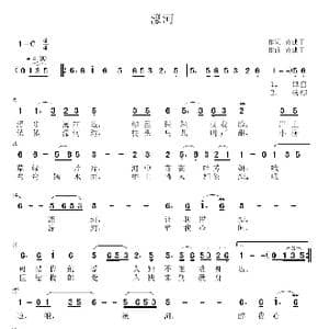 濠河_歌谱投稿_词曲:黄建平 黄建平