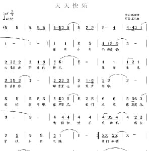 天天快乐_儿歌乐谱_词曲:胡敦骅 王东音