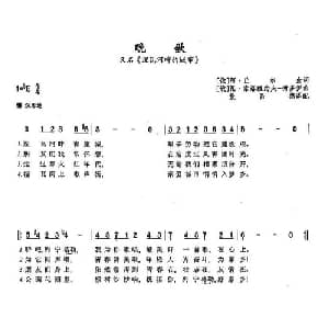​7晚歌 俄罗斯 _外国歌谱_词曲:阿 丘尔庚