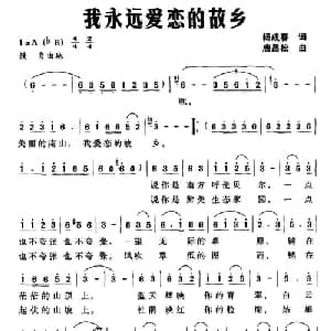 我永远爱恋的故乡_合唱歌谱_词曲:杨成春 唐昌松