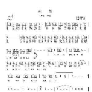 姐姐_民歌简谱_词曲:张吉义 李昕