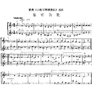 小提琴谱 | 霍曼 小提琴基础教程 选曲 黎明的歌 二重奏