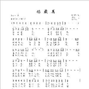 你最美_歌曲简谱_词曲:陈国忠 曹康林