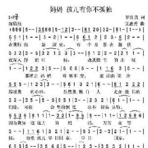 梦中的妈妈_民歌简谱_词曲:罗勋勇 艾惠秀