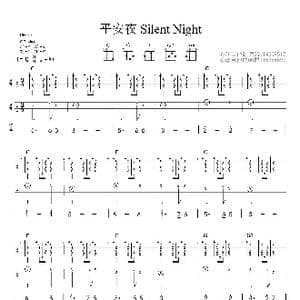 平安夜 双U_歌曲简谱