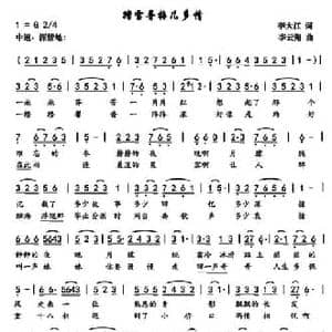 踏雪寻梅几多情_民歌简谱_词曲:李大江 李云翔；酷哥繁心
