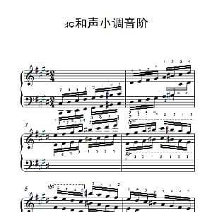 第六级 10.♯c和声小调音阶 中央音乐学院 钢琴 业余 考级教程 4 6级