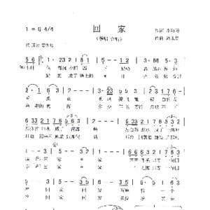 回家_歌曲简谱_词曲:李海珍 刘泽湖