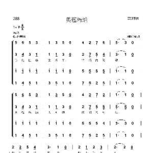 288奥蕴玛纳_歌谱投稿_词曲:佚名 法国传统