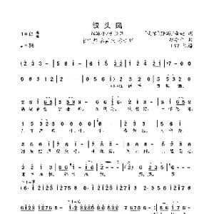 钗头凤_歌曲简谱_词曲: 南宋 陆游/唐婉 赵季平