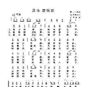 桑塔.露琪亚_歌谱投稿_词曲:意大利民歌 邓映易 译配