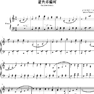 蓝色多瑙河 钢琴谱