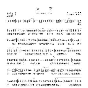 仍寻_歌谱投稿_词曲:情桑 情桑