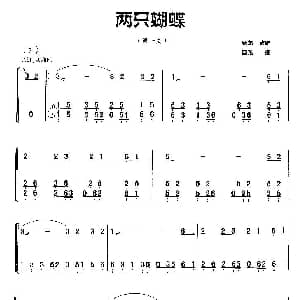 古筝谱 | 两只蝴蝶 庞龙