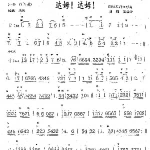 二胡谱 | 达姆！达姆！ 阿尔及利亚乐曲 周耀锟整理