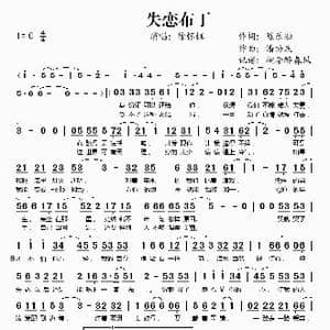 失恋布丁_歌谱投稿_词曲:陈乐融 潘协庆