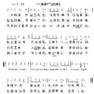 一只鹅漫步蓝色湖边_歌谱投稿