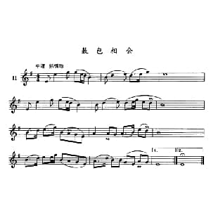 敖包相会 单簧管