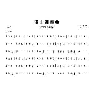 漫山圆舞曲_歌曲简谱_词曲: 听雨耕云