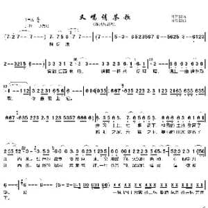 又唱请茶歌_歌曲简谱_词曲:田信国 田信国