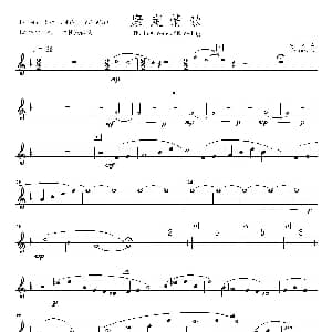 萨克斯谱 | 康定情歌 降B次中音萨克斯分谱 陈丹 编曲