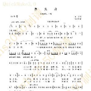 赛龙舟_歌谱投稿_词曲:车行 饶荣发