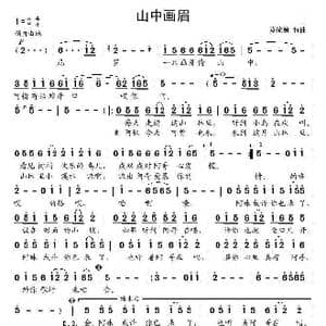 山中画眉_歌谱投稿_词曲:莫掩策 莫掩策