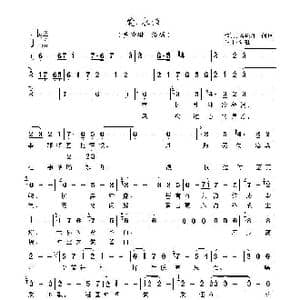 爱. 永恒_歌曲简谱_词曲:汤晓丹 何琪 何琪