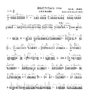 梁山伯与祝英台_歌曲简谱_词曲: 何占豪 陈刚