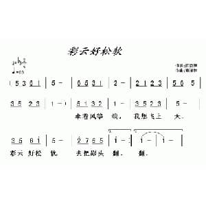 彩云好松软_儿歌乐谱_词曲:胡敦骅 黄清林