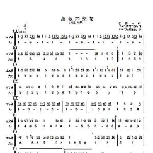 拔根芦柴花_歌曲简谱_词曲: 根据朱昌耀二胡编曲 章祥兴