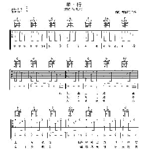 垄上行 吉他谱 张明敏